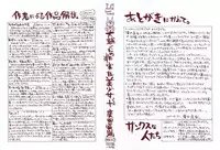 [Hirota Masatane] Daisuke-kun no Hijitsuzai Bishoujo Plus | 大輔君和不存在美少女+ [Chinese]