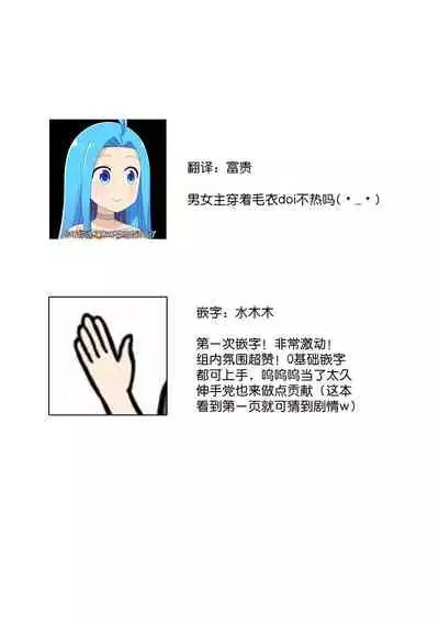 [Ibarame Hisa] Onē danshi to himitsu no koi | 和男大姐爱恋的秘密 [Chinese] [莉赛特汉化组]