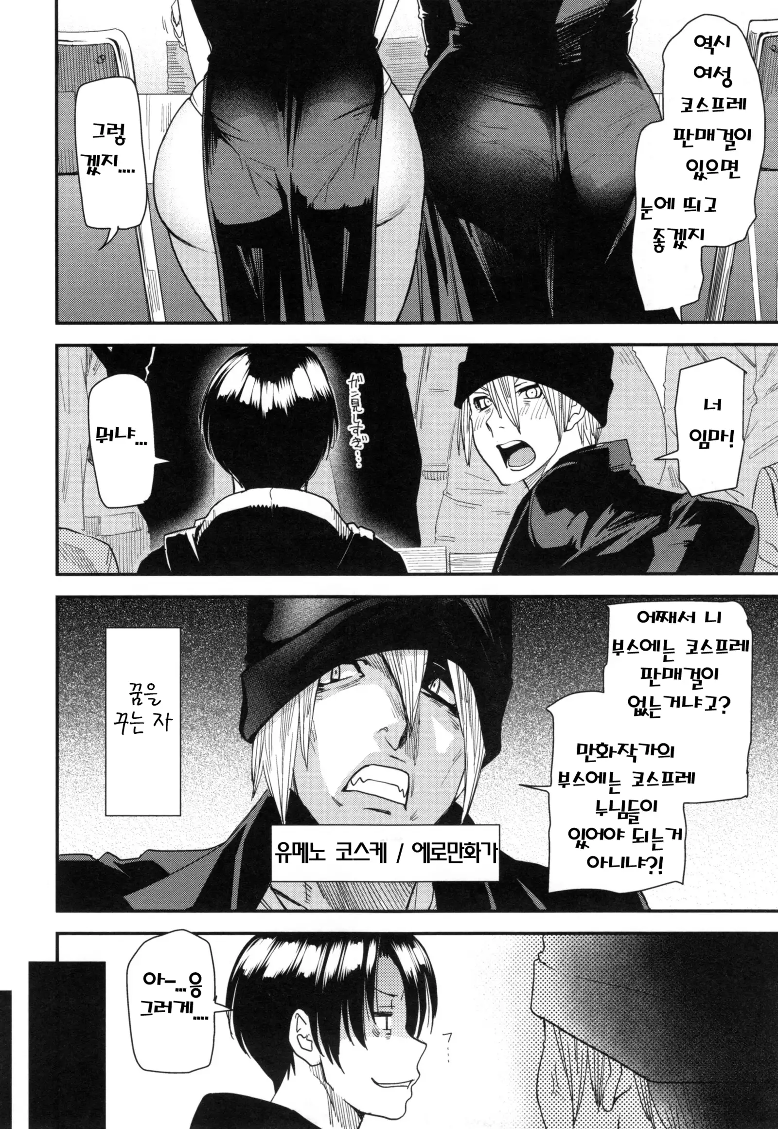 JukuCos - Jukujo Datte Cosplay ga Yaritai-