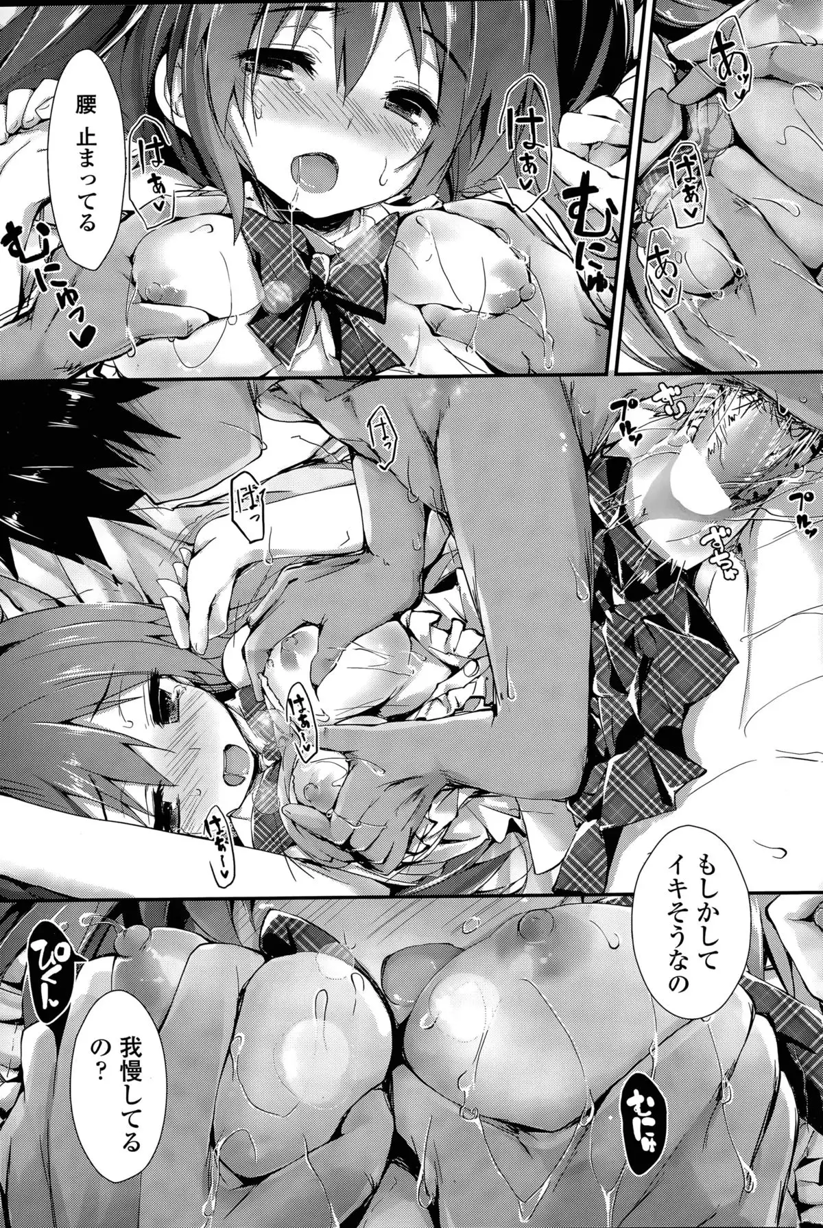 Oshioki Suru yo Ch. 1-4