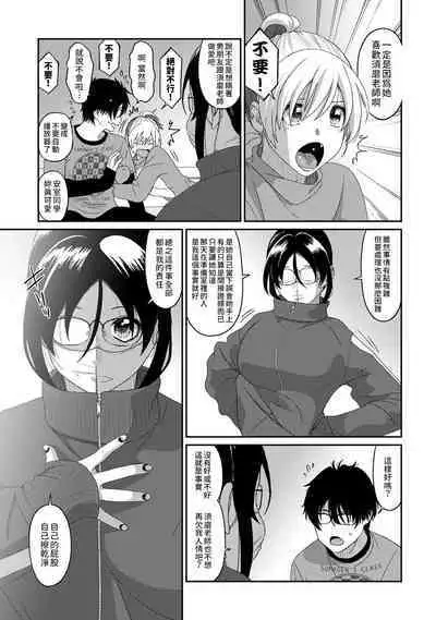 Itaiamai | 痛苦的甜蜜 Ch. 1-21