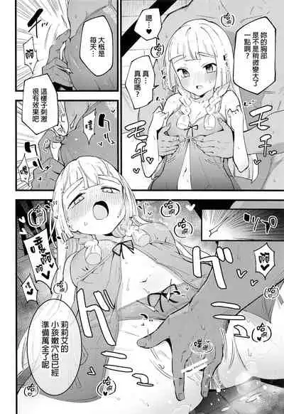 Hakase no Yoru no Joshu. Soushuuhen