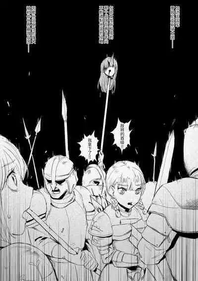 萝姆尼亚斯騎士団