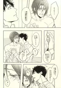 (SUPER24) [Giselle (Rinkoyo)] Hana ni Arashi (Free!)