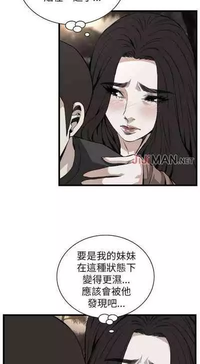 【周二连载】偷窥（作者：李乙 & 經文旗） 第1~125话