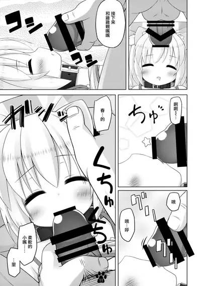 Haru to Suyasuya Negao Shashin