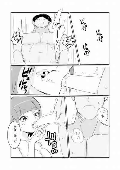 Unuboreta Tensai Taima Shojo, Sekai no Hiro-sa o Shiru.