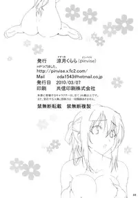 [pinvise (Suzutsuki Kurara)] Tenshi no Inu Mani... (Sora no Otoshimono)