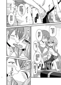 Melon ga Chou Shindou! R15