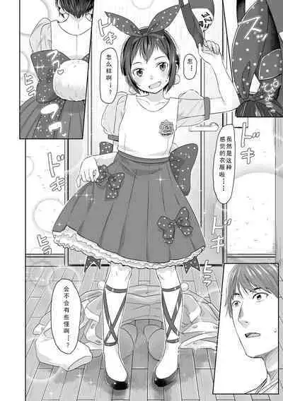 Peaceful Ecchi! - PEACEFUL H | 平和的H