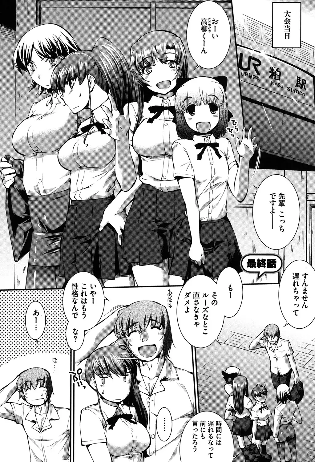 Mizugi Musume+1