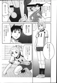 Namaiki! 2013-12
