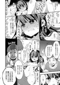 [Mochi Dog Laboratory (Asakai Mocchinu)] Fukan Shoujo ga Oji-san ni Maketa Hi [Digital]