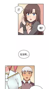 [Dasum&Puutaro] H-Campus H校园<第2季> Ch.47~55 [Chinese]中文