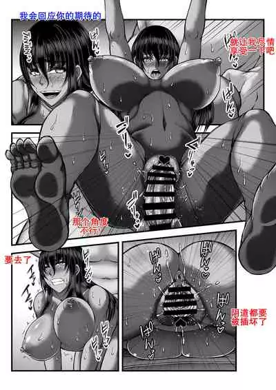 Rinjin no Bitch Hitozuma o Tsugou Yoku Buookasu! | 隔壁婊子人妻任采撷