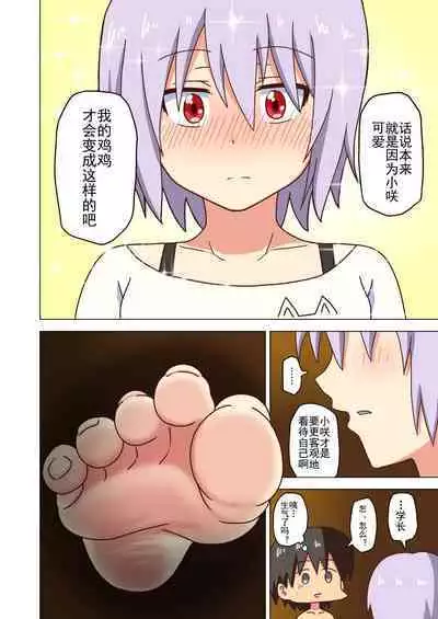 Mitari no Sono Ep. 93- | 魅足之园 （93话起）更新到147话