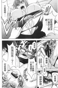 [Hidemaru] Hitozuma Okuzuki Chichi Monzetsu! | 人妻插到底乳悶絕! [Chinese]