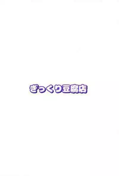 Yukari-sama wa Josou Shota ga Osuki | 紫大人对女装正太最喜爱了