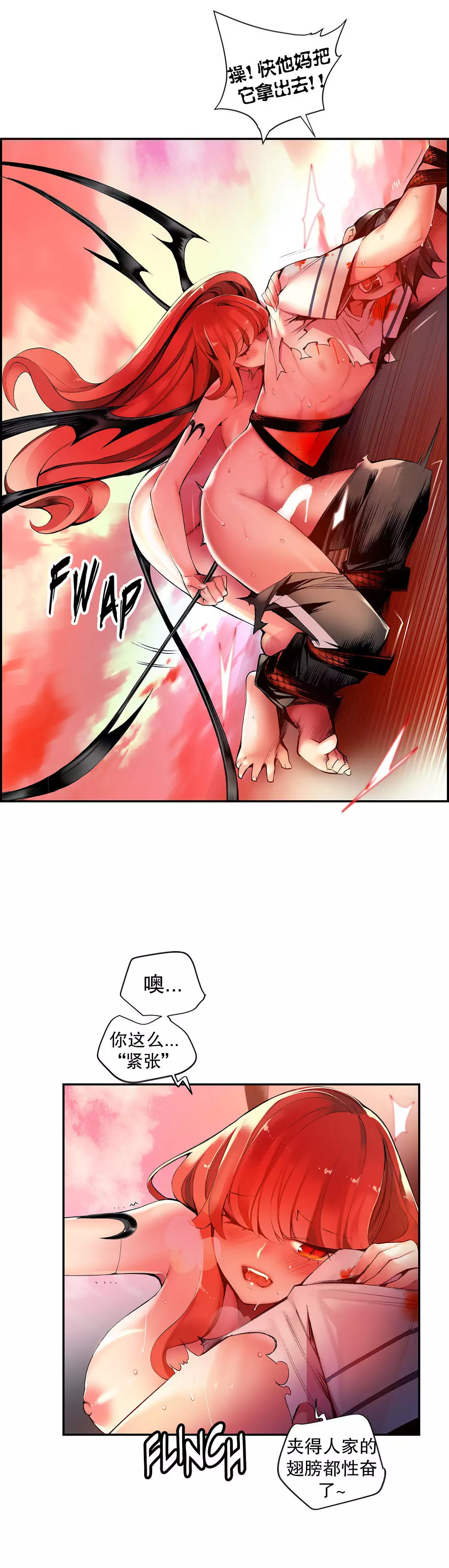 Lilith`s Cord | 莉莉丝的脐带 Ch.1-45