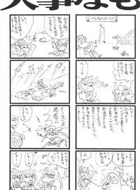 [Studio SKB] Gekkou SII