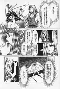 [Negura Nao] Nature Trip Vol.3