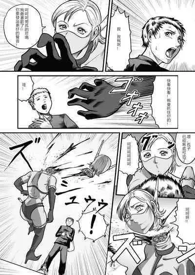 [GGM]The IRONCROSS(chinese)(2023年修正版)