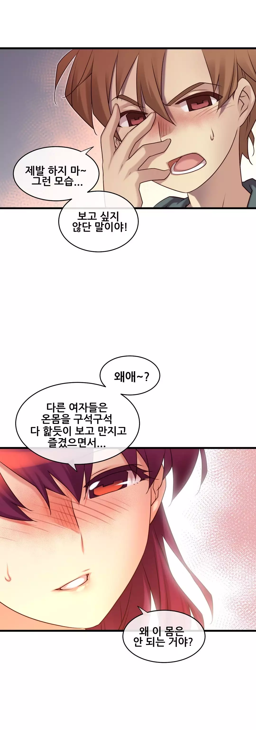 Master in My Dreams Ch.90-116