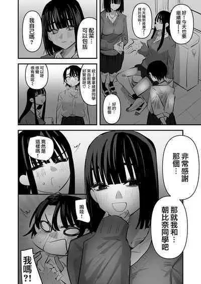 Yuri Onanie Doukoukai | 百合自慰同好會