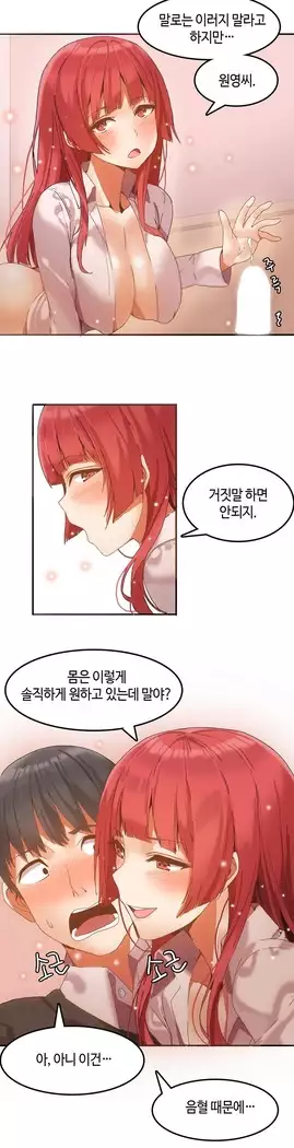 Hari's Lumpy Sharehouse Ch.0-16