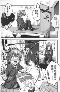 [Ekakibit] Chu ning spot | 中二淫肉♥性感G點 [Chinese]