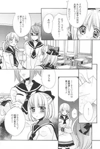 [Edoya Pochi] KyunKyun switch