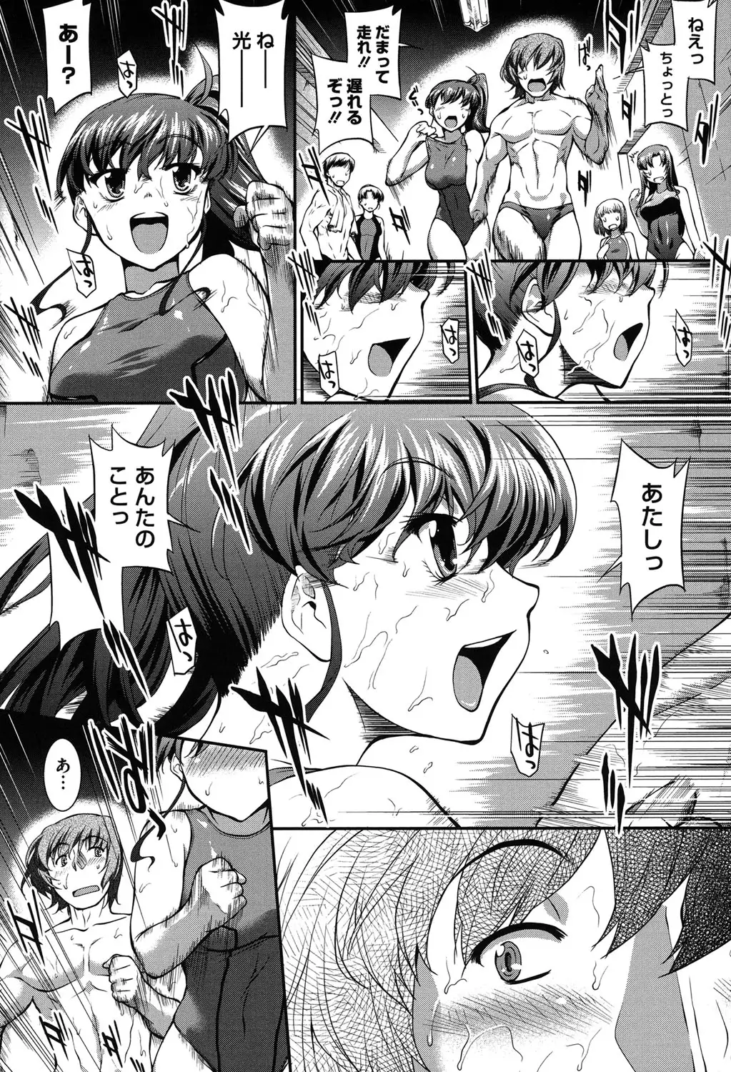 Mizugi Musume+1