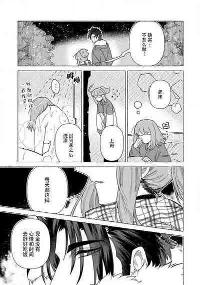 Kojirasekko, Akuma to Ecchi na Keiyaku shita Ken | 关于自卑少女与恶魔签订涩涩契约这件事 1-8