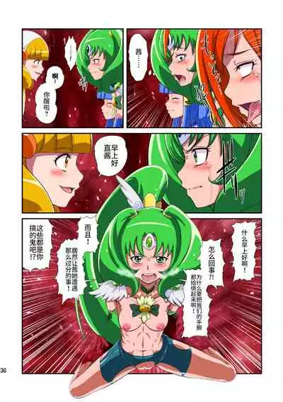 Shock Shoku go Burigyua