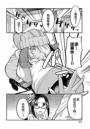 ハニートーチカ 第01巻