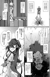 [Amano Chiharu] Utakata Ryou no Ningyo to ou Ch. 1-5