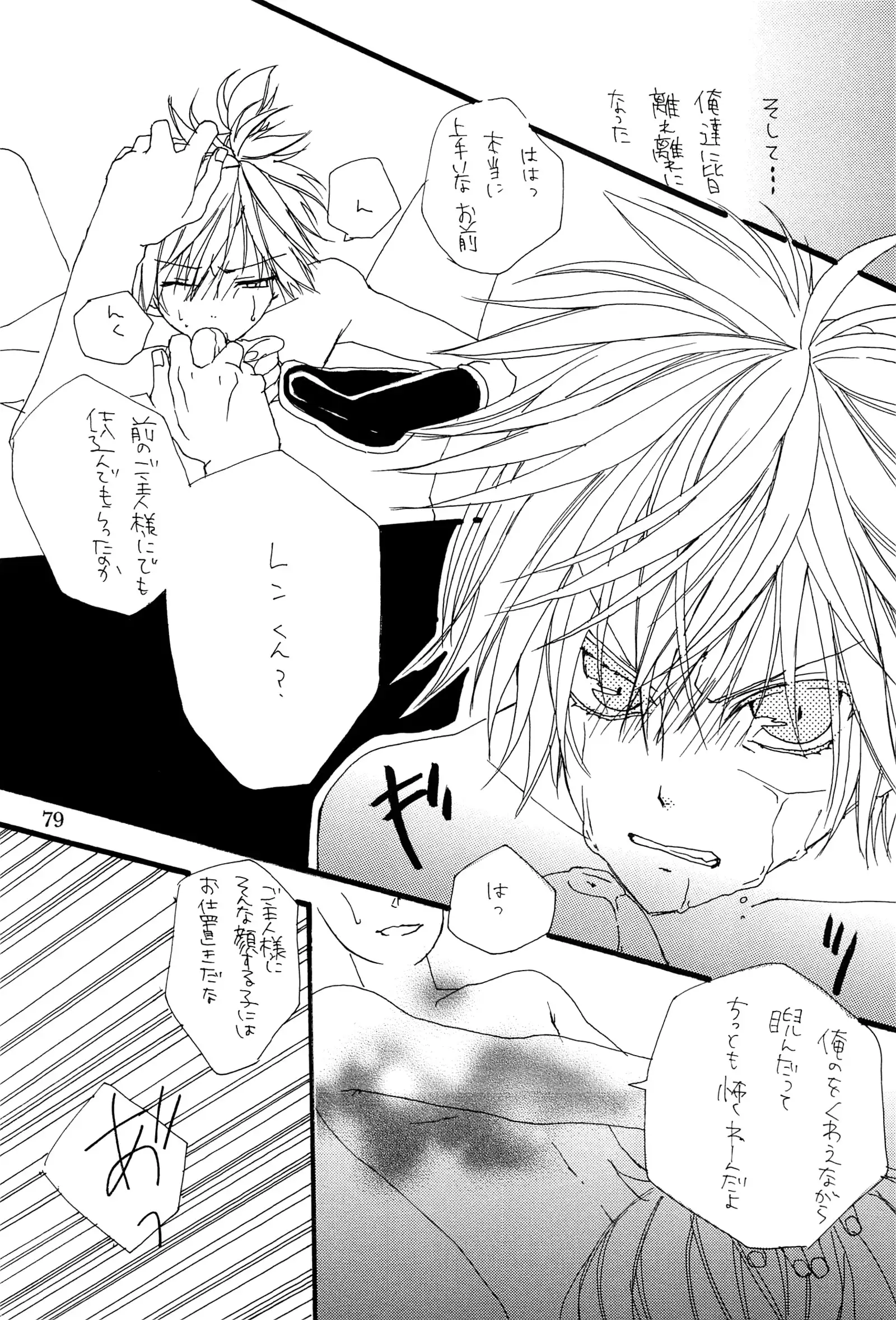 キミノネイロ ~LENside Act2~