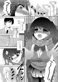 [Utano] Houkago no Himegoto [Digital]