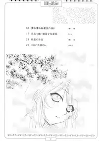 [春画部] 濡れ濡れ凱旋門 (サクラ大戦)