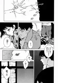 [Yoshimitsu Kura] Fragile