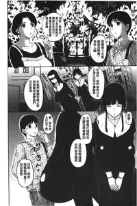 [Kusatsu Terunyo] Pakopako Shichau | 啪滋啪滋的被幹了 [Chinese]