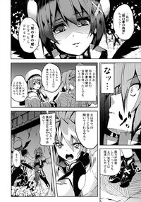 (Lyrical Magical 9) [Senpenbankashiki (DATE)] OVER CRASH (Mahou Shoujo Lyrical Nanoha)