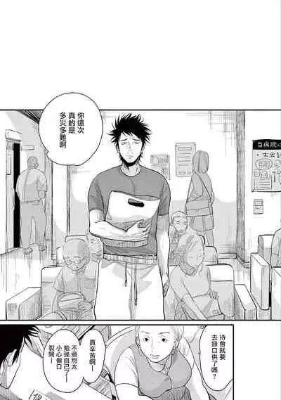 [Harada] One Room Angel Ch. 1-4[Chinese] [拾荒者汉化组] [Digital]