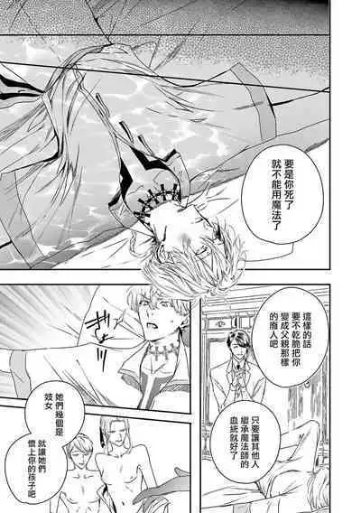 World's End Blue Bird | 末世青鸟 Ch. 4-10