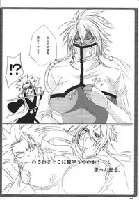 (SC42) [Kairanban (Bibi)] Benten Kairaku 10 (Ah My Goddess)