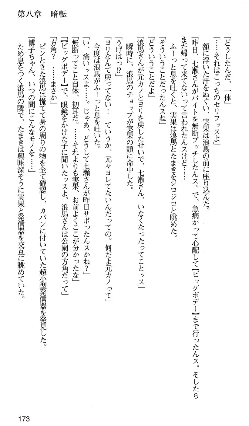 下級生2 七瀬SECRET TRACK