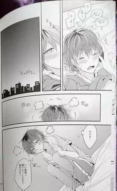 Hitomi no Iro wa Yoru no Naka