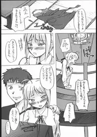 (C69) [G-Power! (Gody, SASAYUKi)] Samen Grail Wars (Fate/stay night)