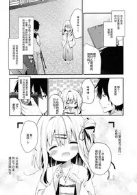 [Cocoa Holic (Yuizaki Kazuya)] Onnanoko no Mayu -Satsuki Yosowoi- [Chinese] [绅士仓库汉化] [Digital]