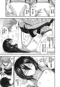 [Noise] Onii-chan Sonna ni Short Pants Suki nano? [Chinese]